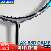 YONEX 尤尼克斯 2021新款YONEX尤尼克斯羽毛球拍全碳素AX88S GAME天斧88S 88D双打利器单拍进攻 AX88D GAME 驼金色4U