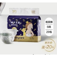 babycare 皇室狮子王国 宝宝纸尿裤 S29片/包