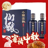 小糊涂仙 仙酿 52%vol 浓香型白酒 520ml*2瓶 礼盒装