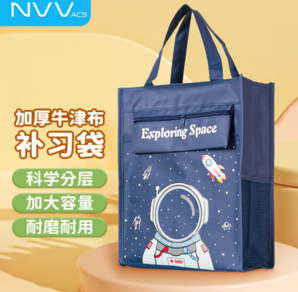 PLUS会员！NVV 手提补习袋 星际宇航员