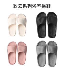 防滑轻盈舒适！MINISO 名创优品 软云系列 情侣款浴室凉拖鞋