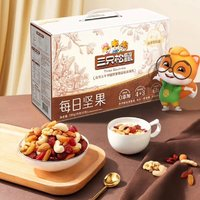 三只松鼠 每日坚果750g