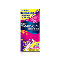 TAMPAX 丹碧丝 幻彩系列 易推导管棉条 7支