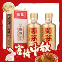 LAYMAU 赖茅 金樽 53度 酱香型白酒  500mL 2瓶 双支