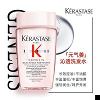 KÉRASTASE 卡诗 沁透+双重+白金洗发水 80ml*3瓶