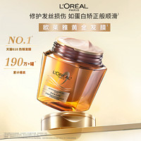 L'OREAL PARIS 黄金发膜 500ml