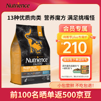 Hagen Nutrience 黑钻系列鸡肉冻干猫粮 2.27kg