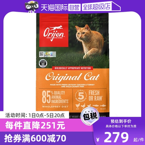 【自营】Orijen原始猎食渴望成猫幼猫鸡肉低敏猫粮1.8kg