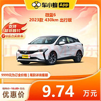 BUICK 别克 微蓝6 2023款 430km 出行版