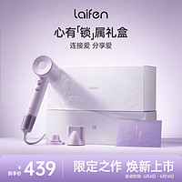 laifen 徕芬 心有锁属  LF03 SE 高速吹风机礼盒 紫色