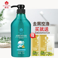 BEE&FLOWER 蜂花 去屑控油洗发水 750ml+16ml