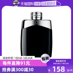 【自营】Montblanc万宝龙传奇男士香水50/100ml男生