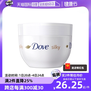 【自营】Dove/多芬滋润补水大白碗300ml身体乳保湿润肤露乳液