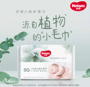 HUGGIES 好奇 小森林柔巾 80抽3包