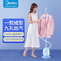 Midea 美的 YGJ15TT 蒸汽挂烫机