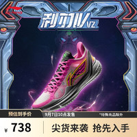 LI-NING 李宁 利刃4V2 零号合金 专业篮球比赛鞋