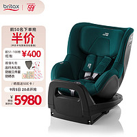 Britax 宝得适 双儿童安全座椅约0-4岁isize 双面骑士pro 湖水绿