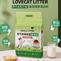 LOVECAT 爱宠爱猫 N1青竹原味绿茶混合猫砂 2.2kg*6包