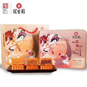 中华老字号！冠生园 广式月饼礼盒装450g 