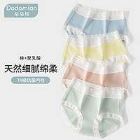 DODOMIAN 朵朵棉 小蓝丸子内裤女聚乳酸7A抗菌裆冰丝三角裤