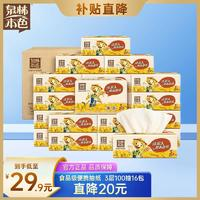 Tr阿lin 泉林本色 抽纸 不漂白食品级家用卫生纸巾3层100抽16包