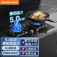 SUPOR 苏泊尔 QB517A 燃气灶