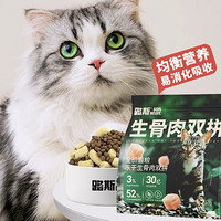 LUSCIOUS 路斯 全价冻干生骨肉猫粮 2kg*4袋