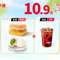 KFC 肯德基 早八任选两件套