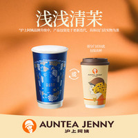 AUNTEA JENNY 沪上阿姨 浅浅清茉