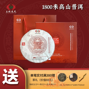 云南省重点龙头企业！土林凤凰 神农御品 8504高山普洱熟茶饼礼盒装 300g