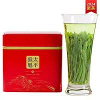 绿满堂 太平猴魁 特级绿茶 2024年新茶 125g（送礼品袋）