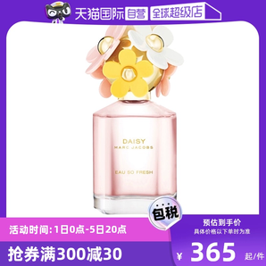 【自营】MarcJacobs/莫杰雏菊花语女士香水75ml小雏菊淡香水花果