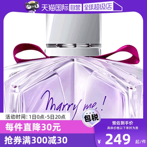 【自营】七夕礼物Lanvin浪凡嫁给我marryme女士香水30ml我愿意