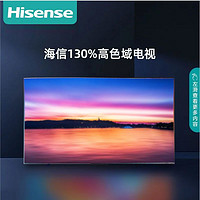 Hisense 海信 85英寸双120Hz高刷U+超画质130%高色域3+64内存超薄智能电视