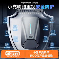 Highluer 小充嗨跑 380V/11kw三相电特斯拉家用充电桩