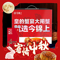 今锦上 大闸蟹礼券1888型 公4.5两母3.0两4对8只 （买1赠1件小号8只装大闸蟹）