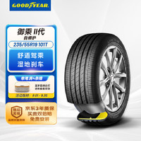 GOOD YEAR 固特异 轮胎235/55R19 101T御乘二代自修护 原配 ID.4X/Crozz 奥迪Q4