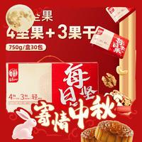 华味亨 每日坚果礼盒750g 中秋送礼