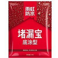 ORIENTAL YUHONG 东方雨虹 堵漏宝 1kg  底涂型