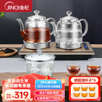 JINQI 金杞 全自动上水电热烧水壶玻璃烧水器茶台专用一体机器茶桌茶几保温泡茶具抽水电茶炉煮茶养生壶保温