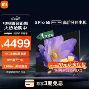 Xiaomi 小米 S Pro系列 L65MA-SM 65英寸Mini LED 液晶电视