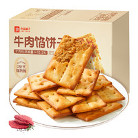 BESTORE 良品铺子 牛肉夹馅饼干 120g