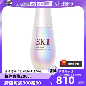 【自营】SK-II钻白精华露小灯泡30ml补水面部精华水精华液护肤sk2