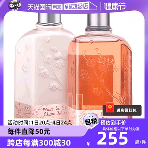 【自营】L'occitane欧舒丹樱花身体乳250ml/瓶+ 沐浴乳250ml/瓶女