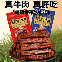 牛小正 7成干风干牛肉干内蒙特产 250g