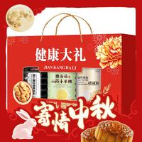 五谷畅享 猴头小米糊+黑芝麻粉+核桃粉 1550g 礼盒装