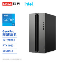 Lenovo 联想 GeekPro 台式电脑主机（i5-14400F、16GB、1TB、RTX 4060）