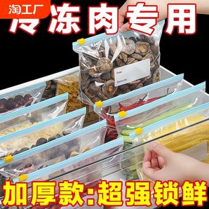 【食品级认证】密封袋食品级保鲜袋加厚冰箱冷冻家收纳用自封塑封