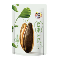 华味亨 瓜子 草本味 500g（多口味任选4件）