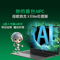 acer 宏碁 非凡Go pro AI 14英寸轻薄本（骁龙X Elite、16GB、1TB）